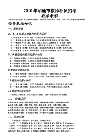补员培训教程定稿(罗正彬)