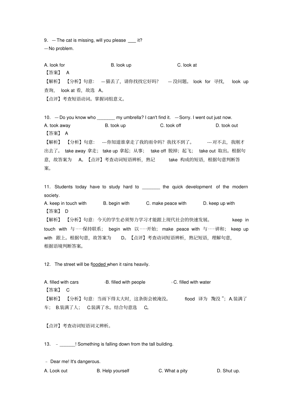 初中英语短语动词解题技巧及练习题(含答案)及解析_第3页