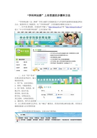课题研究启动培训资料