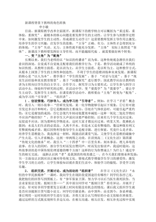 今天的中学生，生活在复杂多变，充满生机和活力的社会环境之中，