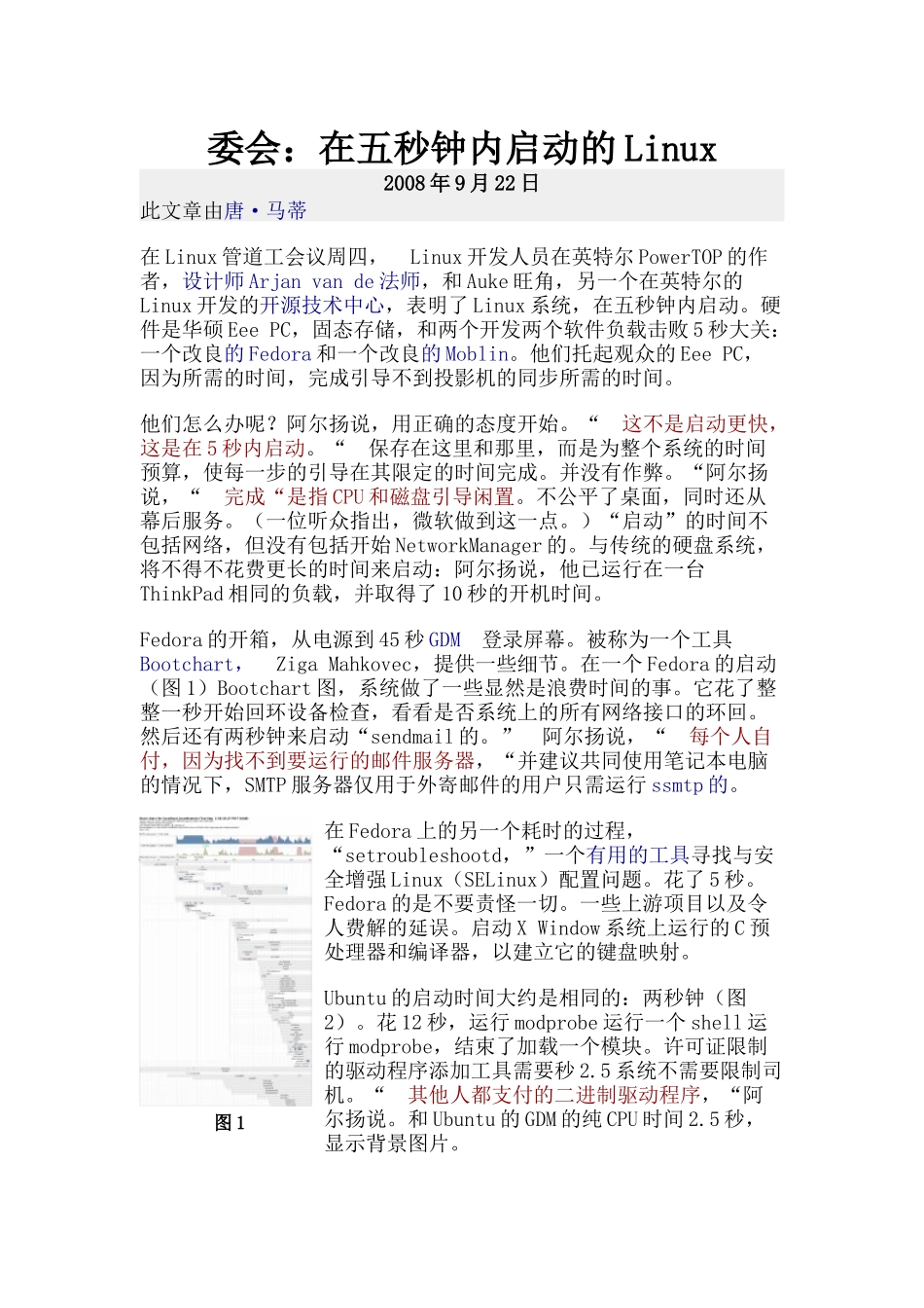 5s启动linux_第1页