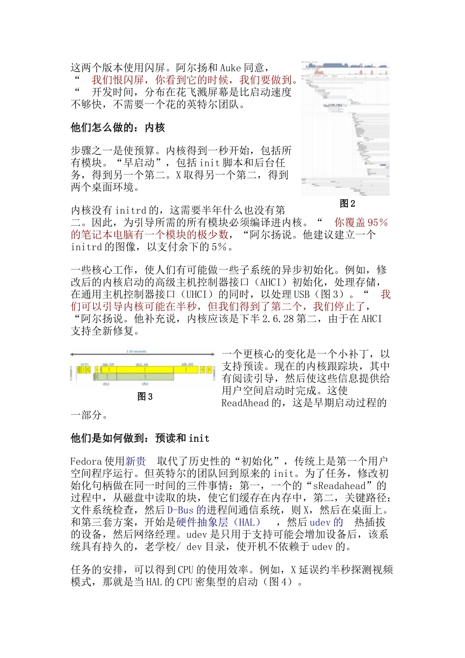 5s启动linux_第2页