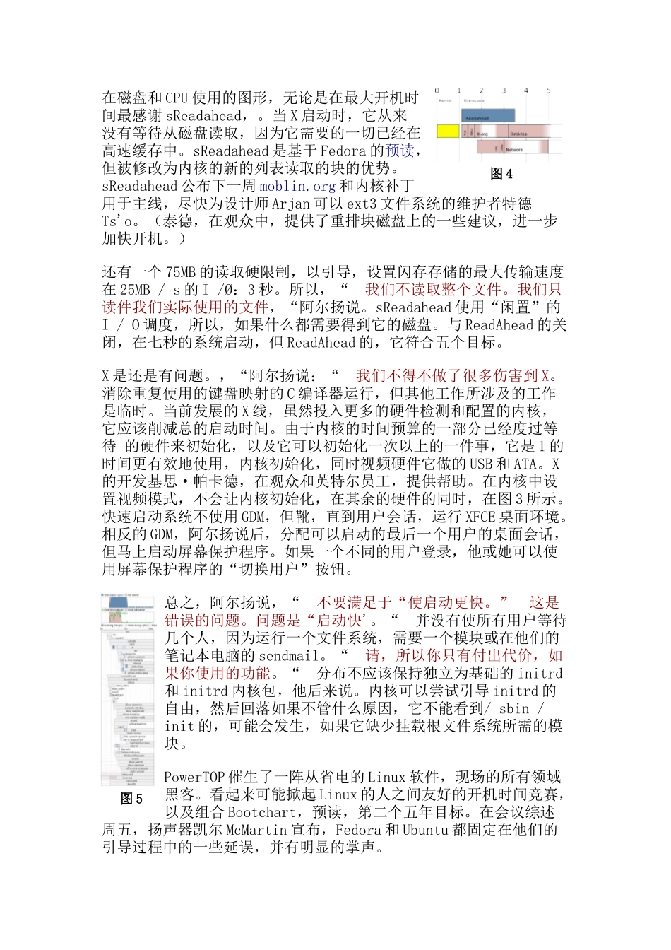 5s启动linux_第3页