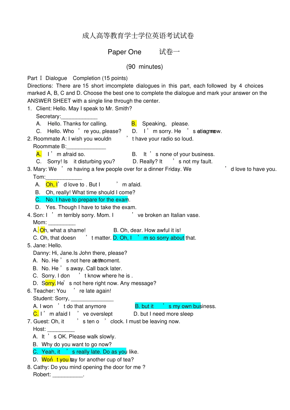 学士学位英语试题及答案_第1页