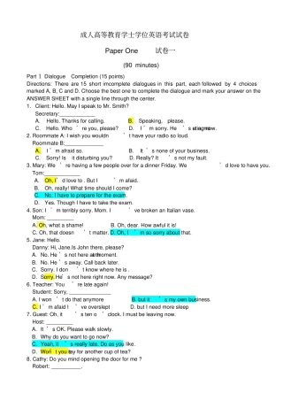 学士学位英语试题及答案