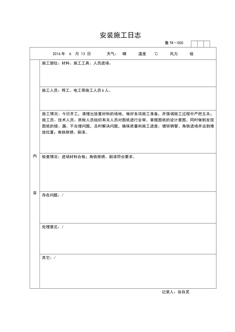 多联机中央空调竣工资料_第2页