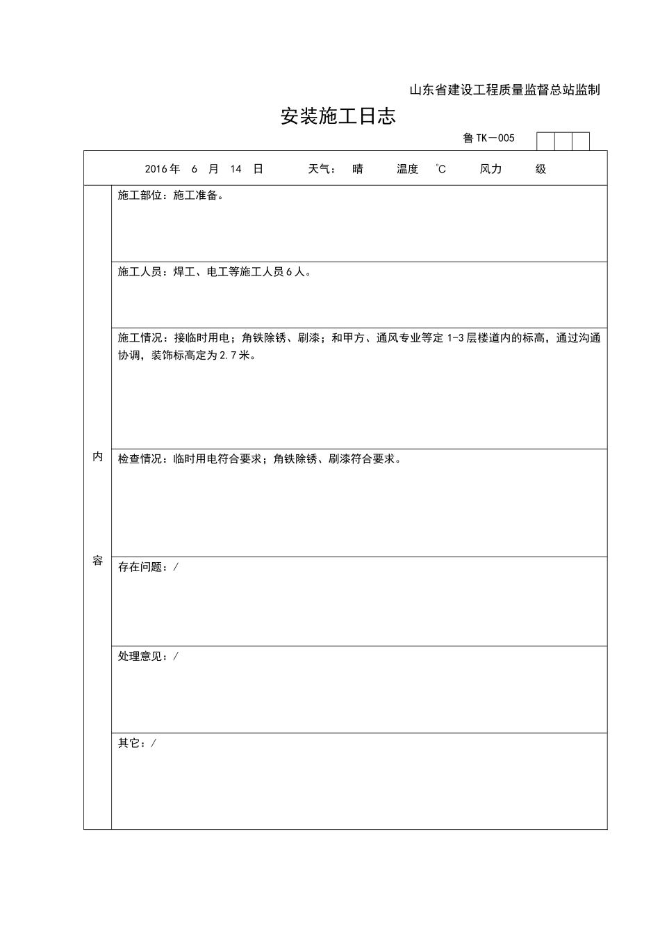 多联机中央空调竣工资料_第3页