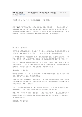 被8家企业拒绝--面试宝典(值得学习)