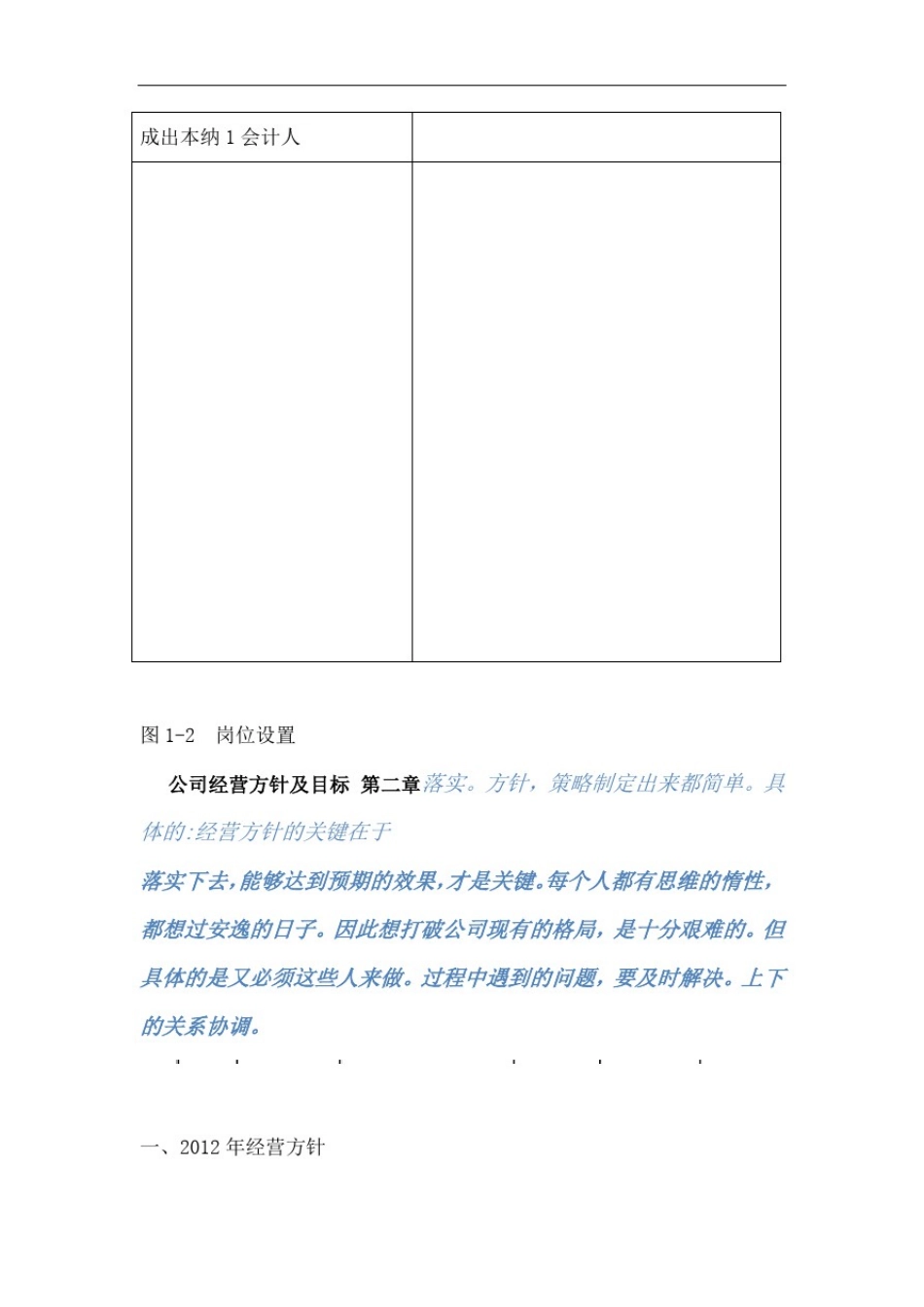 企划书最终版_第3页