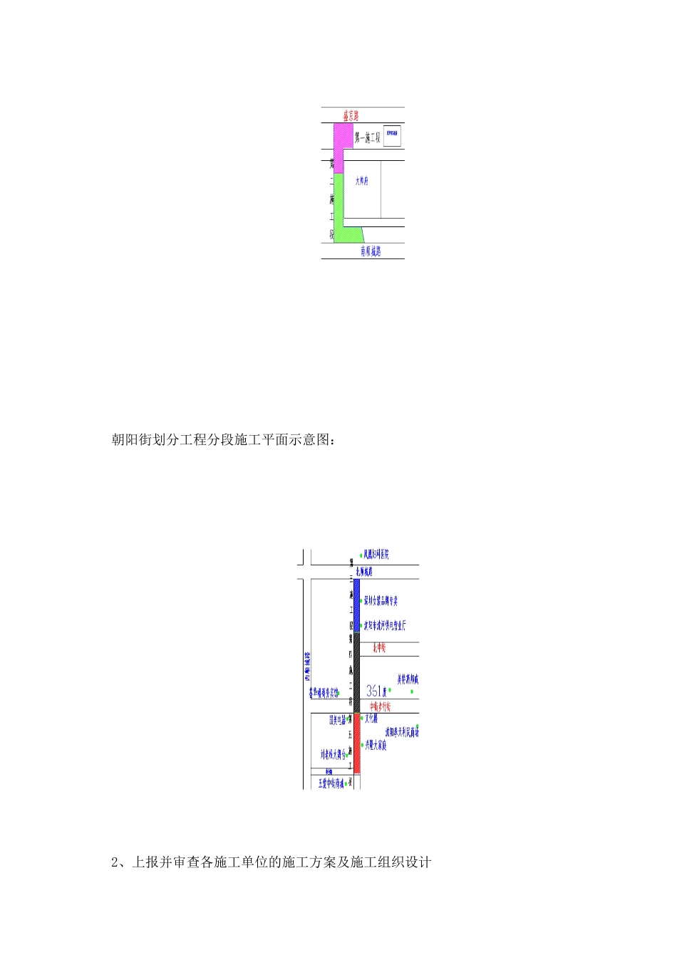 方城(中街)地区人防工程顶板情况汇报_第3页