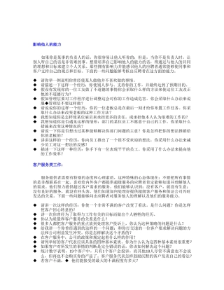 面试所要使用的一些问题