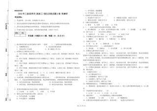 2024年三级保育员(高级工)强化训练试题A卷-附解析