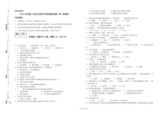 2024年四级保育员考前检测试题C卷-附解析