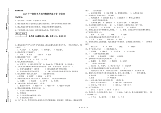 2019年一级保育员能力检测试题B卷-含答案