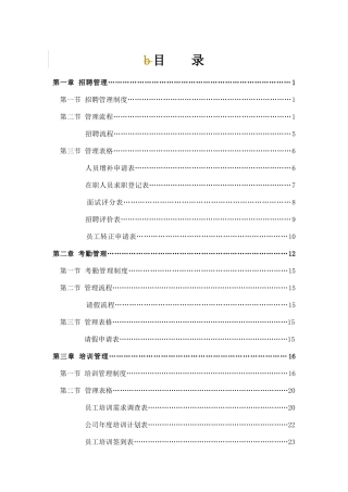 辽宁汽贸人事制度改