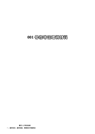 咖啡馆培训材料