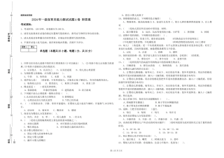 2024年一级保育员能力测试试题A卷-附答案