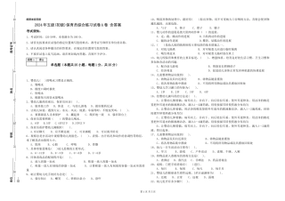 2019年五级保育员综合练习试卷A卷-含答案