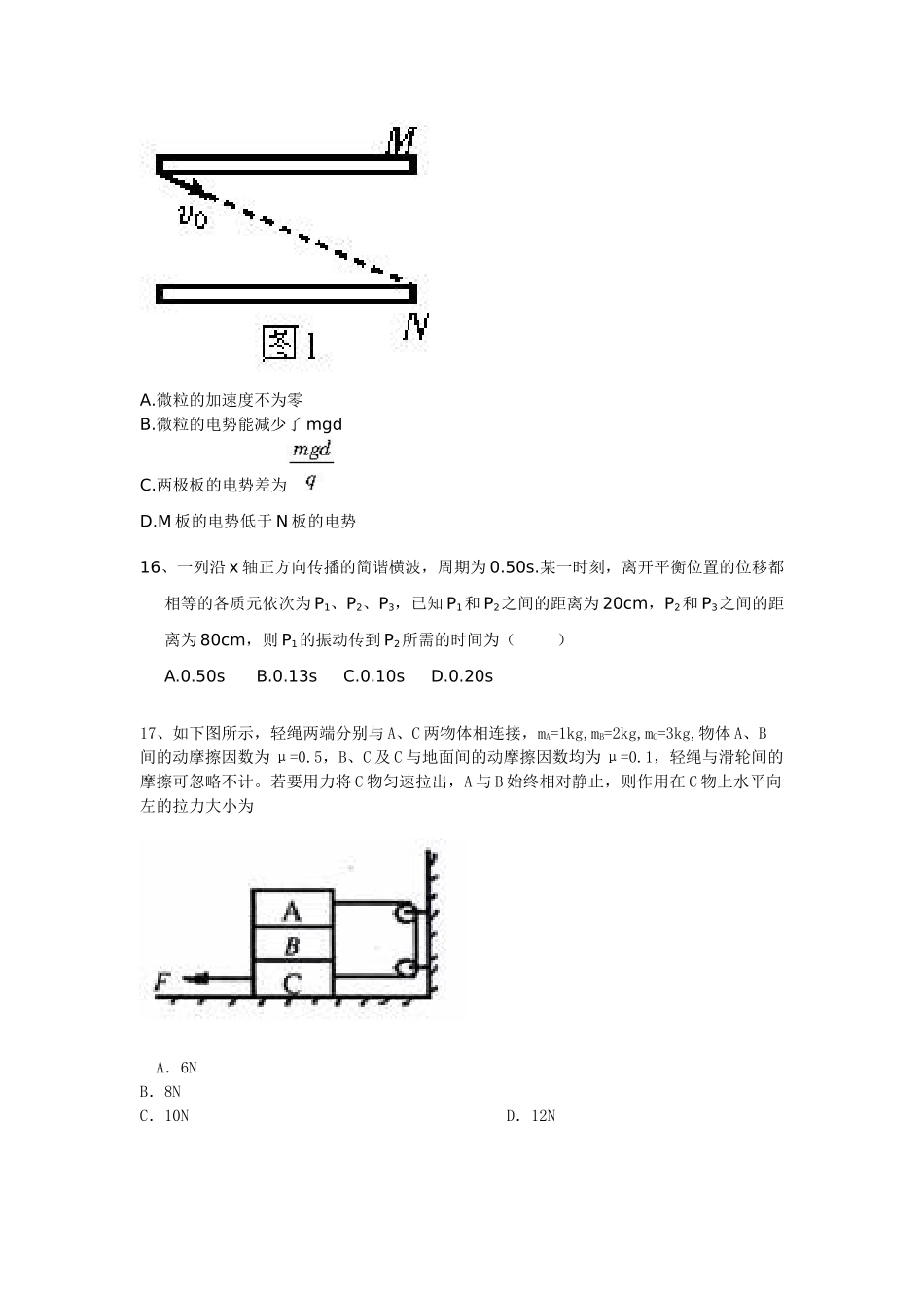 岗前日测试卷21{精锐培训部搜集整理试题及答案(精)}_第2页