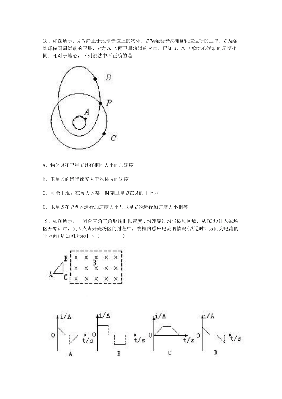 岗前日测试卷21{精锐培训部搜集整理试题及答案(精)}_第3页