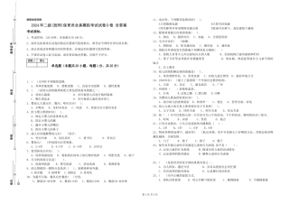 2024年二级(技师)保育员全真模拟考试试卷D卷-含答案
