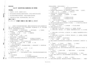 2019年一级保育员能力检测试卷A卷-附答案