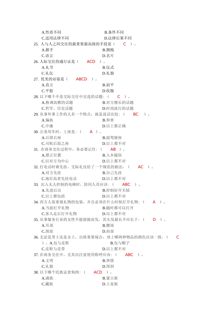 《终身学习与职业发展》作业答案_第3页
