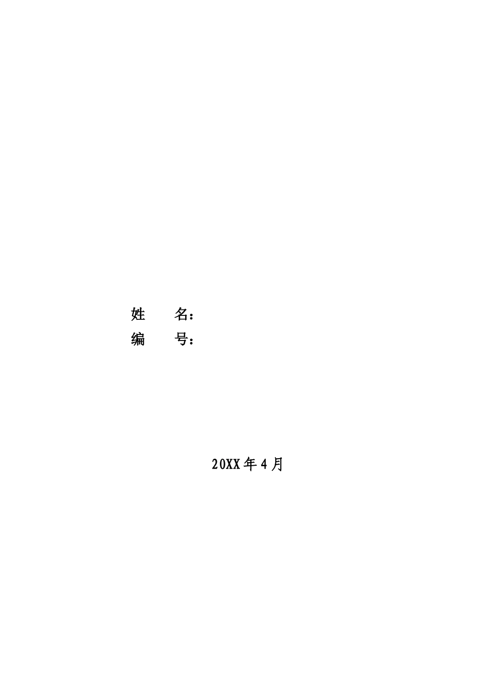 大学生职业生涯规划_第1页