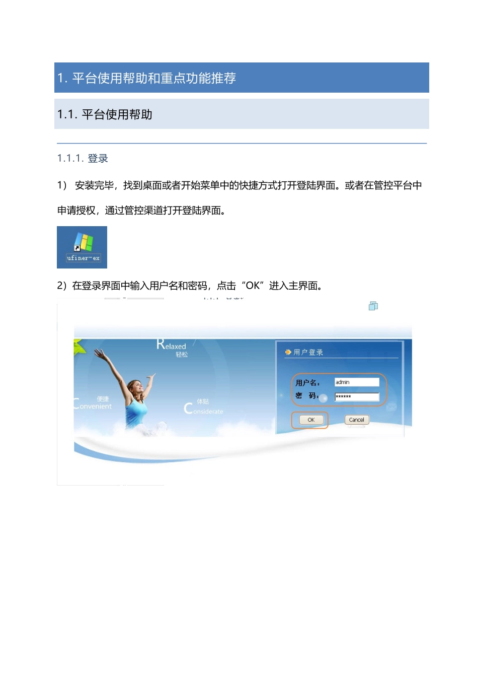北京炎强信令监测系统使用培训_第2页
