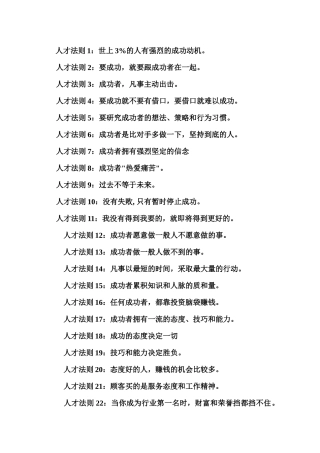 把自己激励成超人