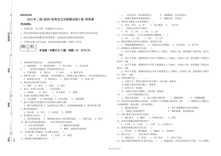 2024年二级(技师)保育员过关检测试卷D卷-附答案