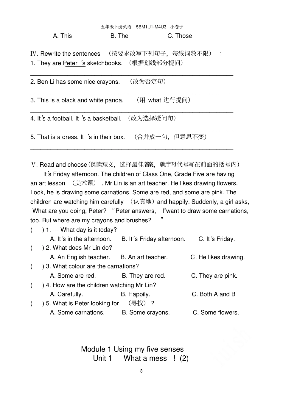 上海版牛津五年级下册英语5BM1U1-M4U3小卷子_第3页