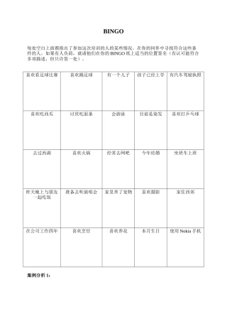 可口可乐－人力资源管理技巧培训-管理技巧课程