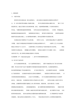 仪表板设计指南