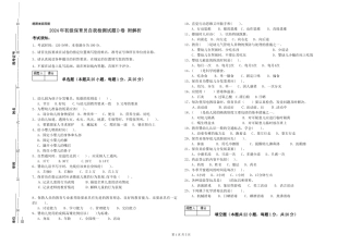 2024年初级保育员自我检测试题D卷-附解析