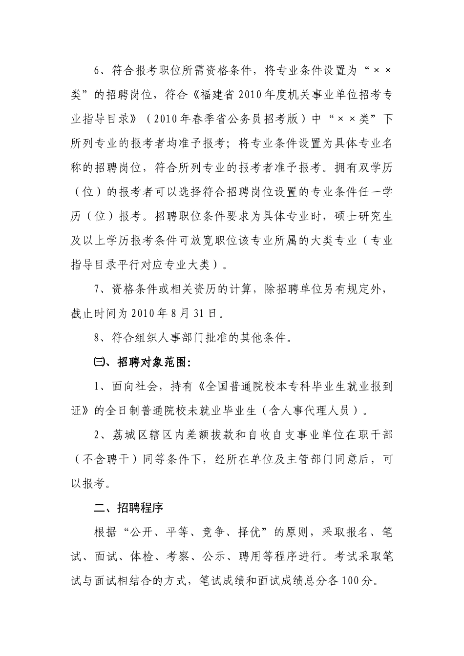 XXXX面试必备_第2页