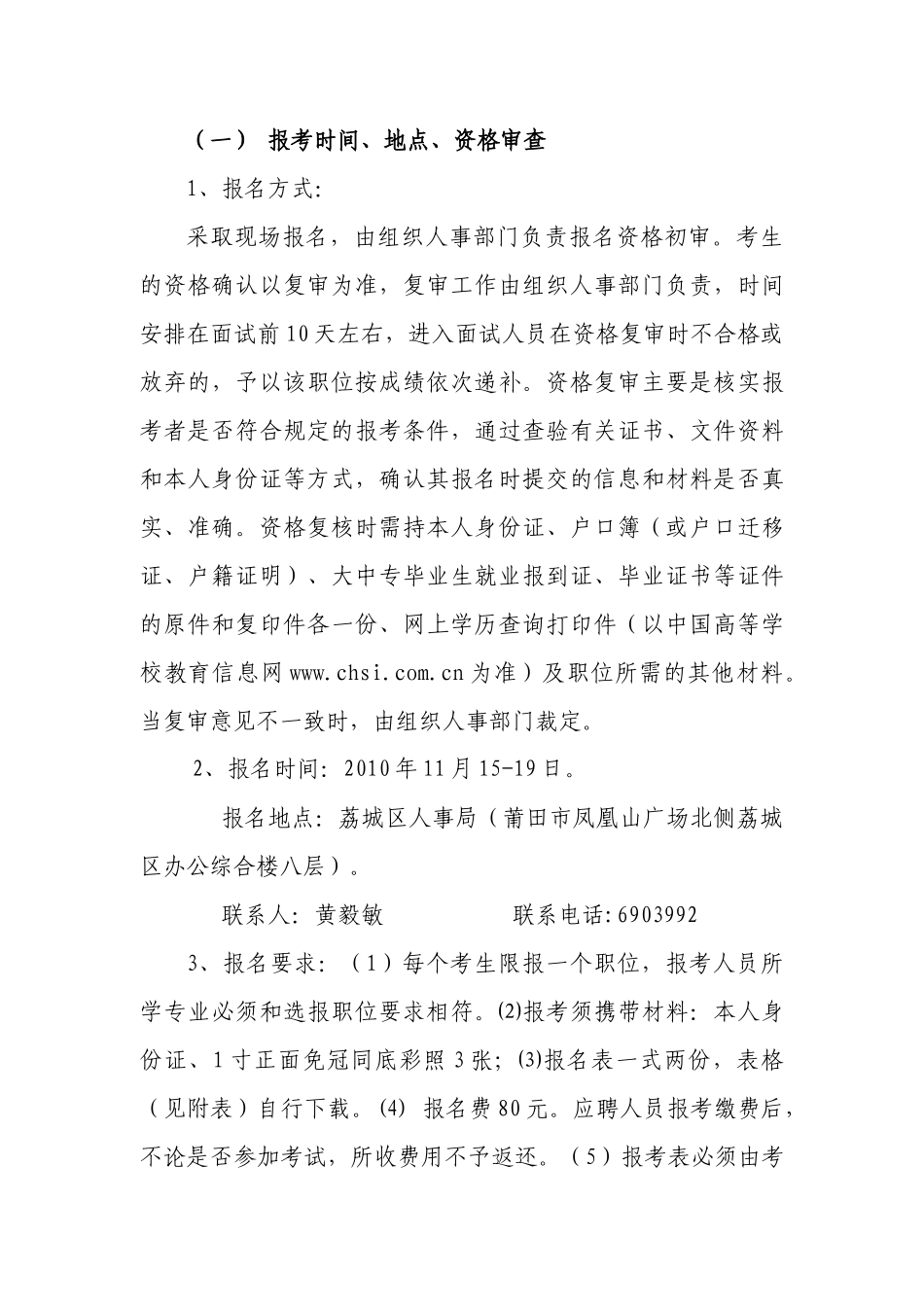 XXXX面试必备_第3页