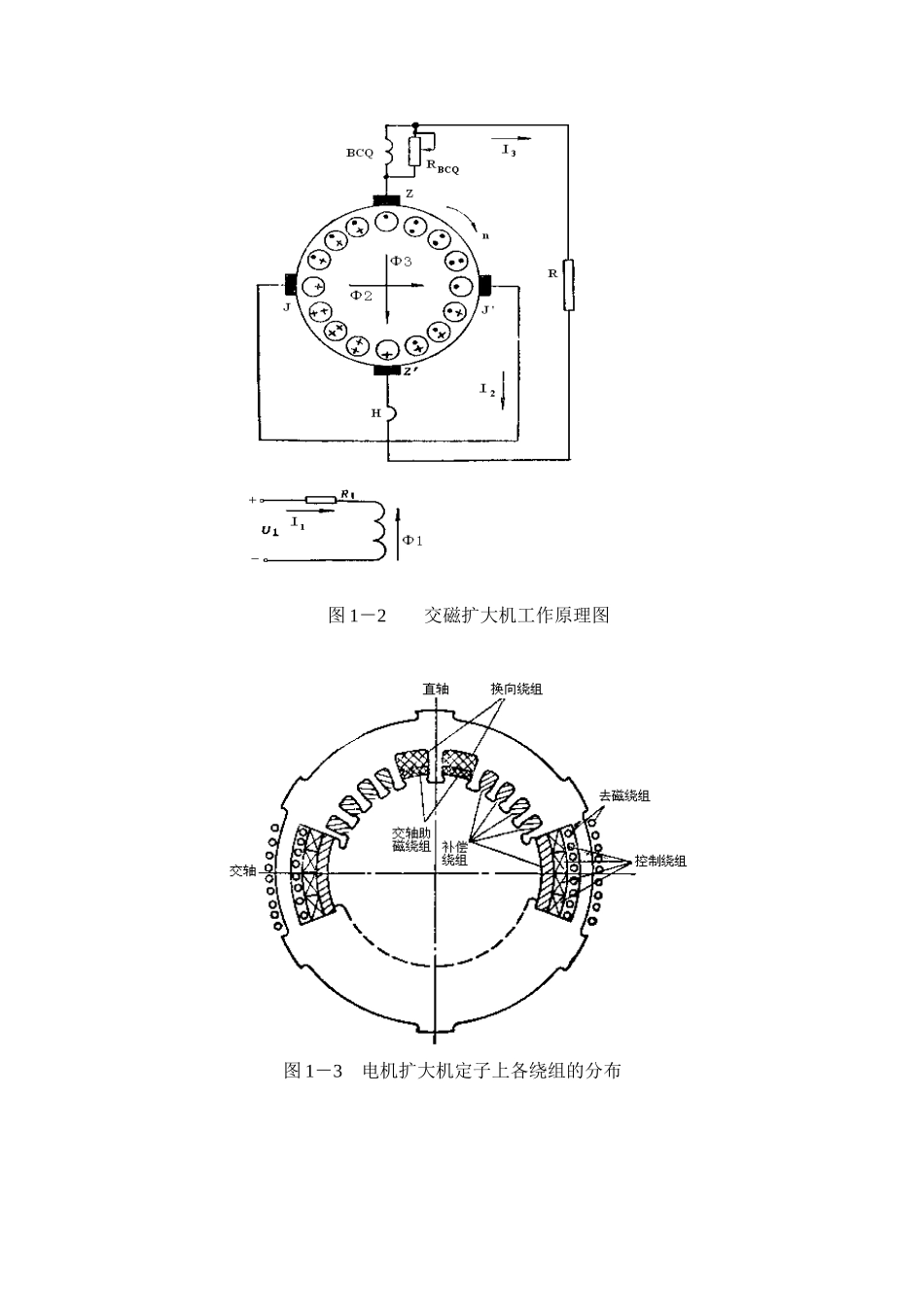 高级电工技能培训讲义_第3页