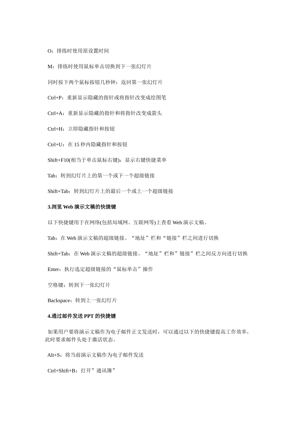 律师事务所员工素质企业培训资料_第2页