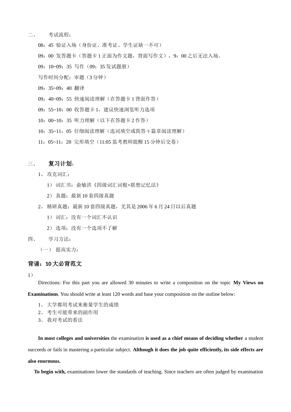 大学英语写作专题培训_第2页