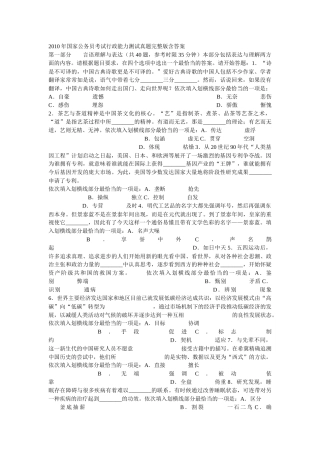 X年国家公务员考试行政能力测试真题含答案