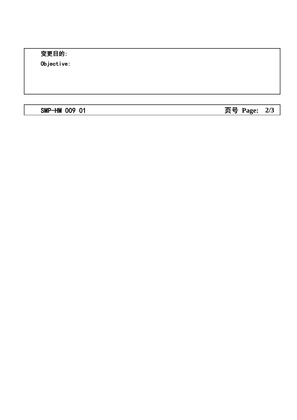 某大型生产企业社会保险福利办理规定_第2页