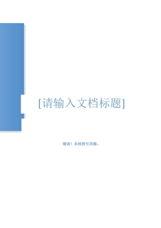 繁funhouse员工实用培训手册