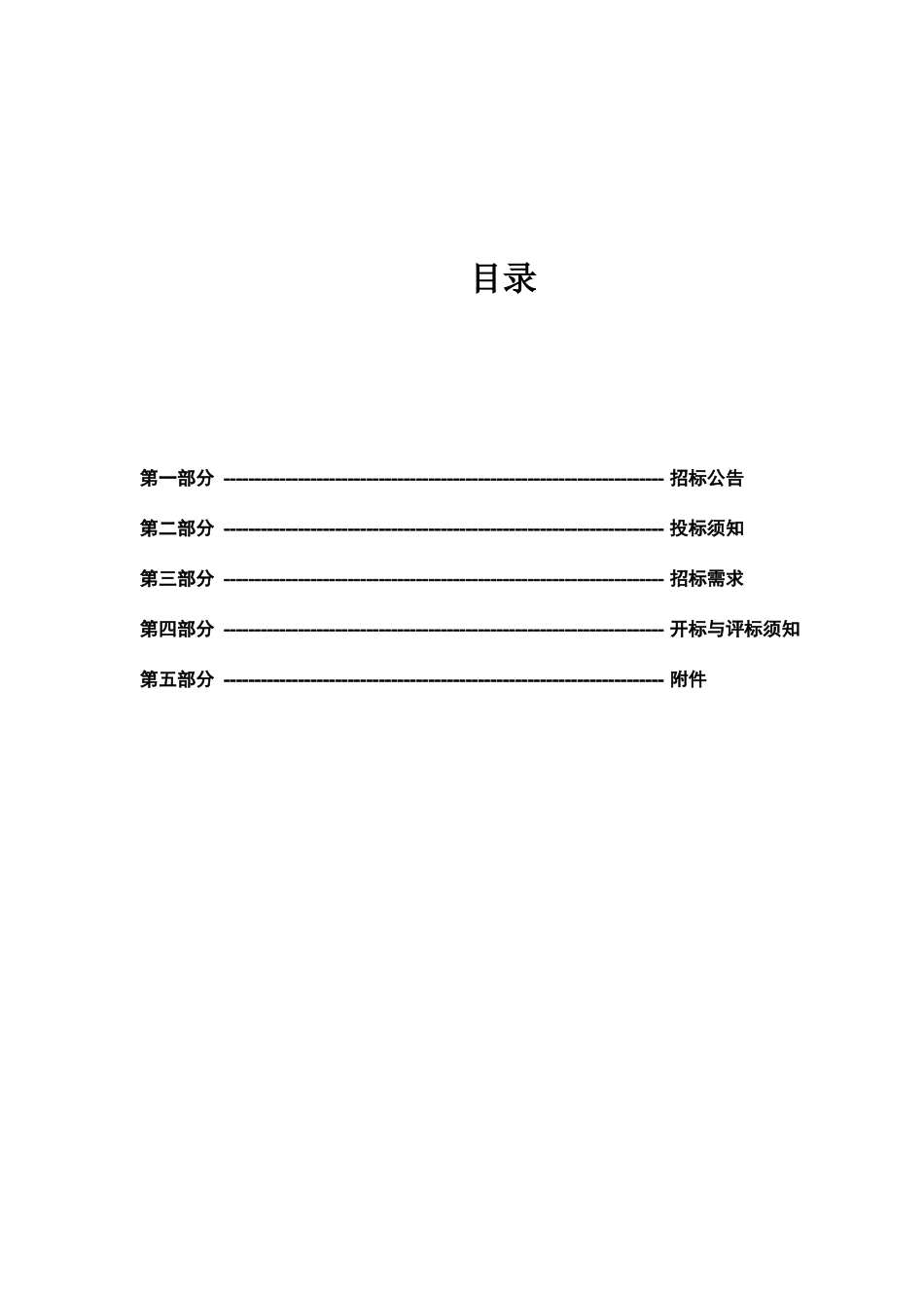 档案管理系统硬件和软件_第2页