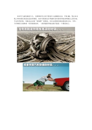 畅享科技与安全 4大专属驾驶秘书解读