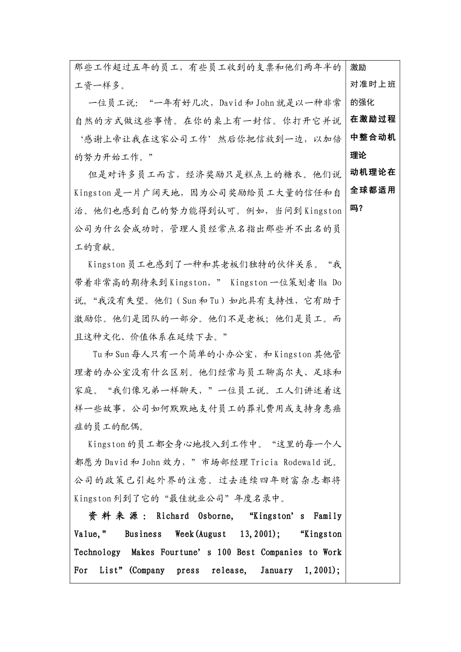 第五章激励理论_第2页