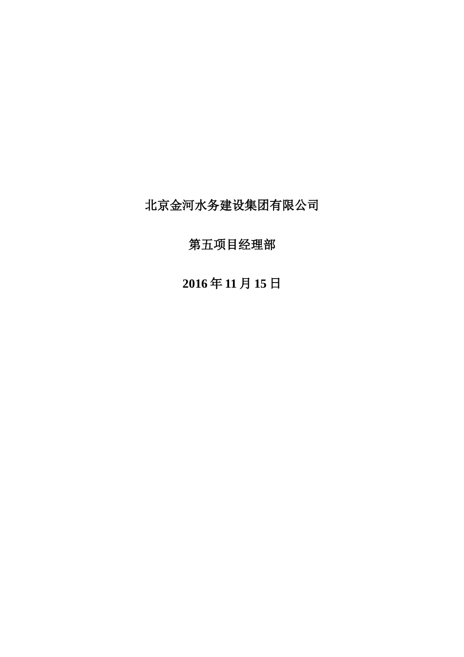 顶管工程竖井降水方案培训资料_第2页