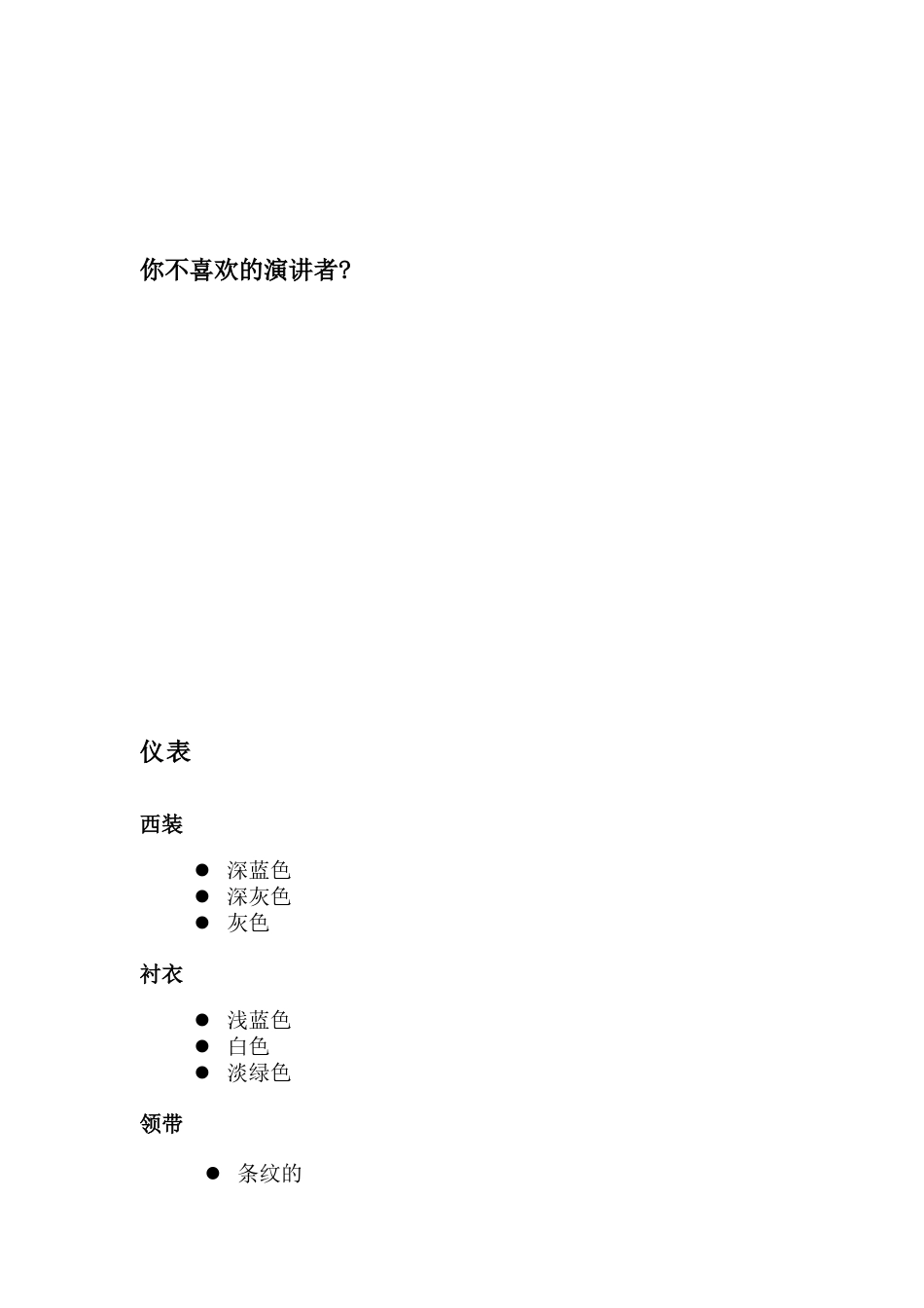 第二章 专业培训技巧_第3页