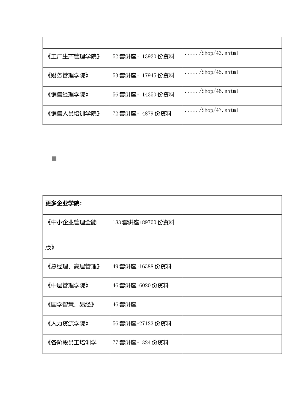 九年级思想品德期中考试试卷_第2页