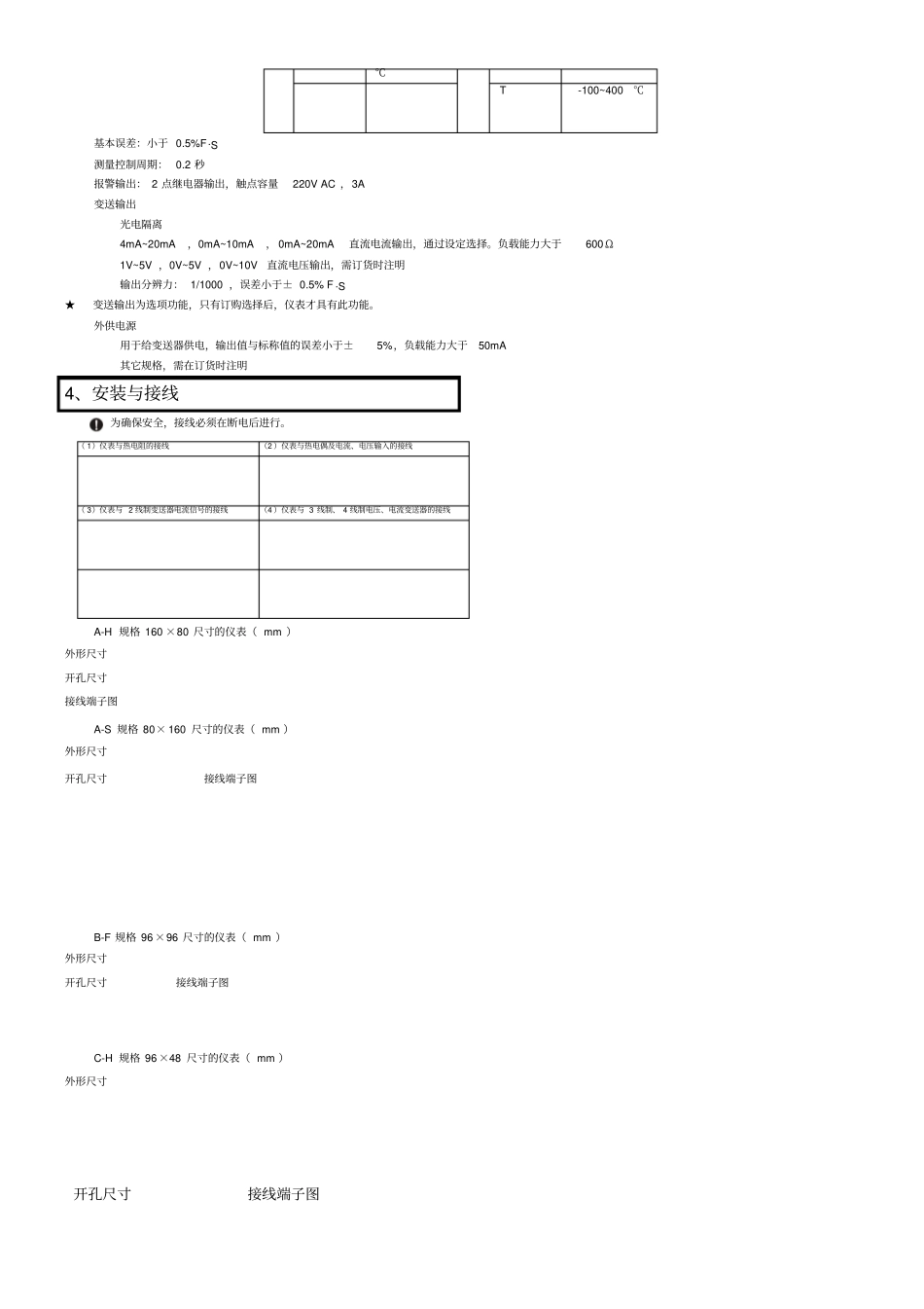 数显表使用说明书_第2页
